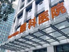 -中山大学中山眼科中心(珠江新城院区)