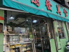 -新鸿发咖啡美食