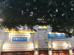 -龙抄手(春熙路总店)