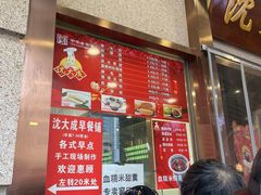 -沈大成(南京东路店)