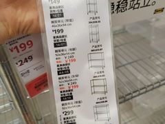 -宜家家居(高新商场店)