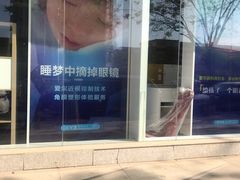 -天津大学爱尔眼科医院(天津总院)