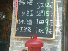 -大王油茶(磁器口店)