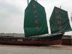 -南沙十九涌渔人码头-南门