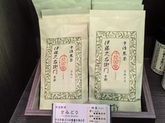 -中村藤吉(本店)