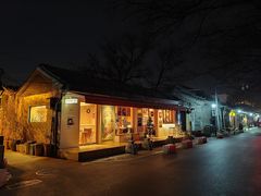 -北京国子监胡同