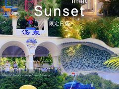 -清泉湾生态旅游度假区