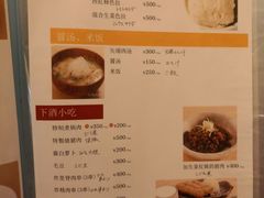 菜单-矢场猪(名古屋站三井楼北馆店)