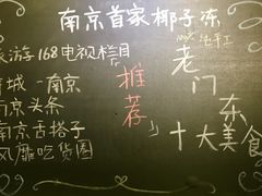 -志龙皇冠吃货椰子铺
