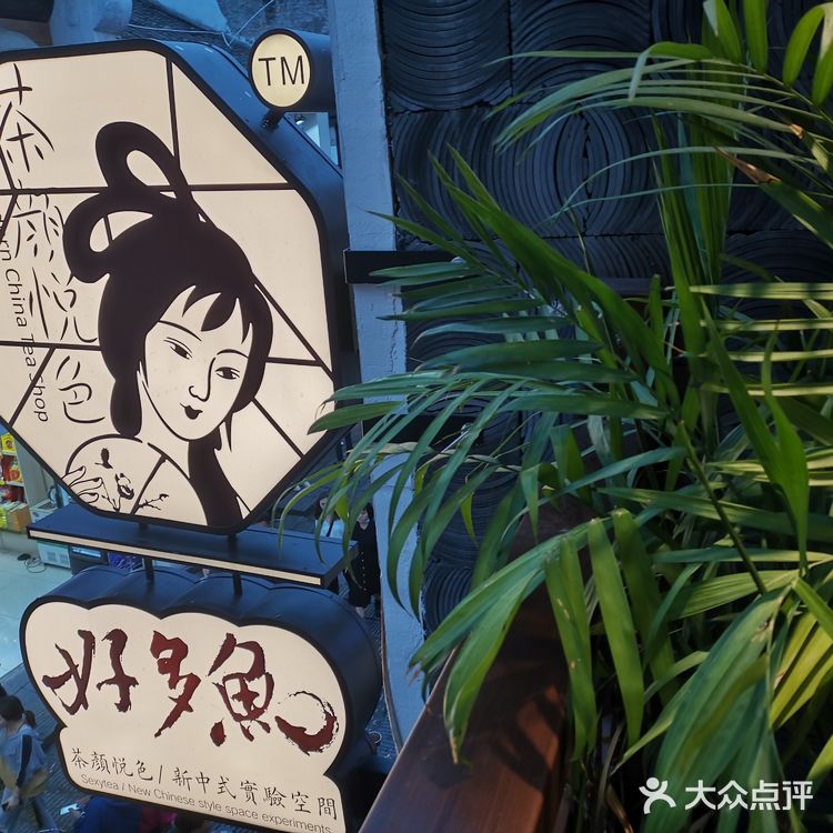 🎋🎋长沙踏青指南 之 超级文和友&茶颜悦色🎋🎋