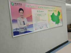 -慈铭体检(友谊精品分院)