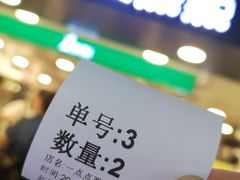 -1点点(望京万象汇店)