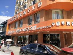 点击看大图 -红黄蓝四平亲子园(铁西店)