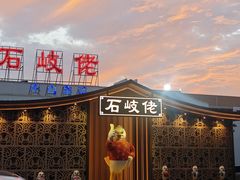 -石岐佬中山菜馆(张溪店)