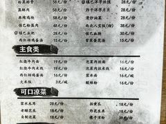 -零玖壹陆汉中小吃