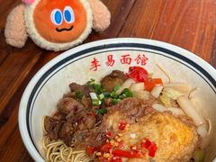 -李易面馆(树木岭店)