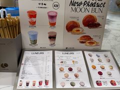 -LUNEURS月乐诗·法式冰淇淋(环贸店)