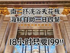 -碧中海汤泉汗蒸酒店