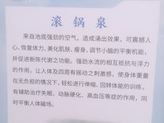-腾冲洞山温泉村