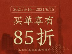 -上海会馆(香港名都店)