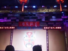 -盖碗儿梨园·变脸吐火·川剧(天府广场店)