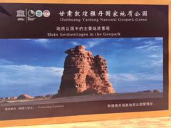 -敦煌雅丹国家地质公园