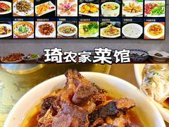 -晓琦农家菜馆·地道农家菜