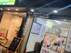 -成裕雪糕店(士多店)