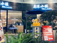 -鹿港小镇(金虹桥国际中心店)
