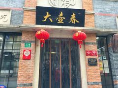 门面-老吉士酒家(天平路店)