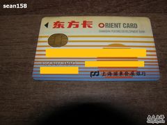 -上海浦东发展银行(北京分行营业部)