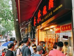 门面-永兴烧腊