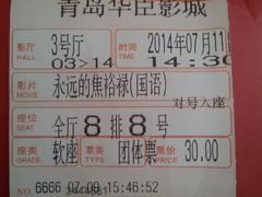 android_upload_pic-华臣影城