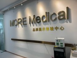 -More摩尔医美の注射线雕光电中心