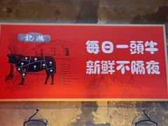 -汕头八合里海记牛肉店(清河店)