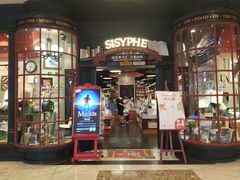 -西西弗书店&矢量咖啡(壹方购物中心店)