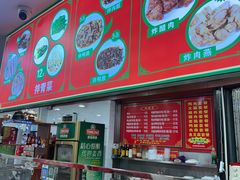 -金宝鸭肉店(斗西分店)