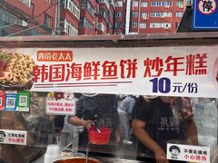 -老太太海鲜鱼饼