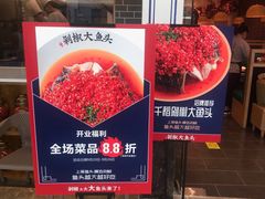 门面-千稻剁椒大鱼头(CityOn熙地港店)