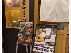 -築地青空三代目(銀座三越店)