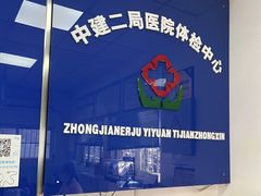 -兔途体检(十里堡青年路店)