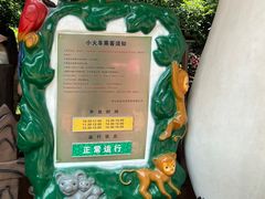 -杭州野生动物世界