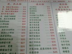 菜单-义顺牛奶公司(新马路老店)