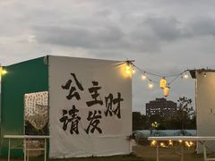 -栖露营camping·天幕烧烤·团建拓展·采摘营地