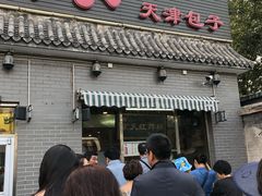 -京天红酒家(虎坊路店)