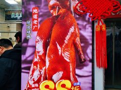 -香港永祥烧腊(定西路店)