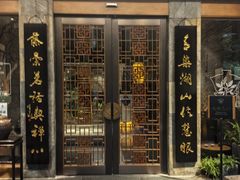 -青藤茶馆(南山路店)