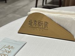 -北京厨房(SKP店)