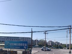 -托克逊老四号餐厅