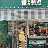 东莞探店｜传说冰室之传说中的猪扒包🥪 